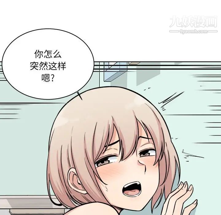 《最慘房東並不慘》漫画 第33話