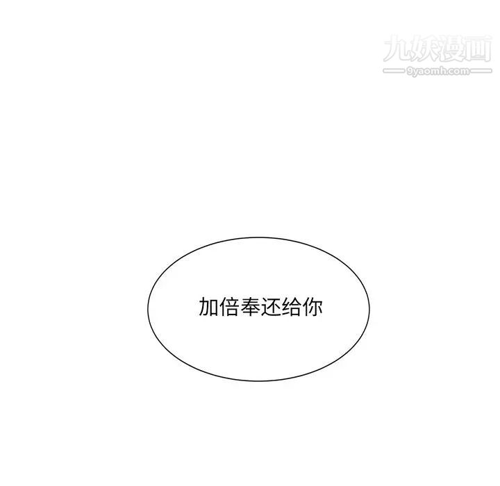《最慘房東並不慘》漫画 第33話