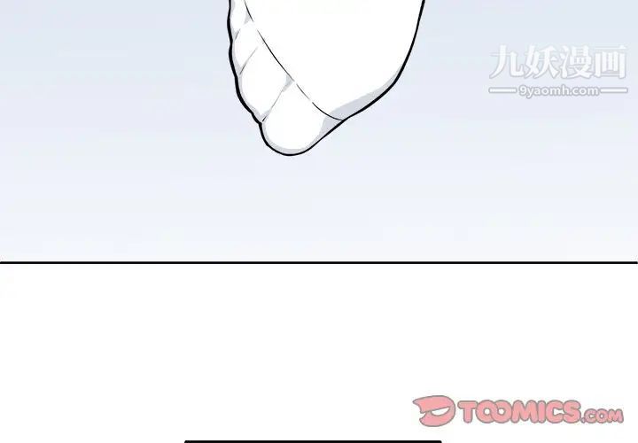 《最慘房東並不慘》漫画 第34話