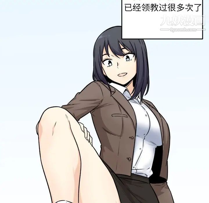 《最慘房東並不慘》漫画 第34話