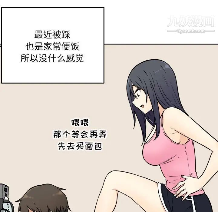 《最慘房東並不慘》漫画 第34話