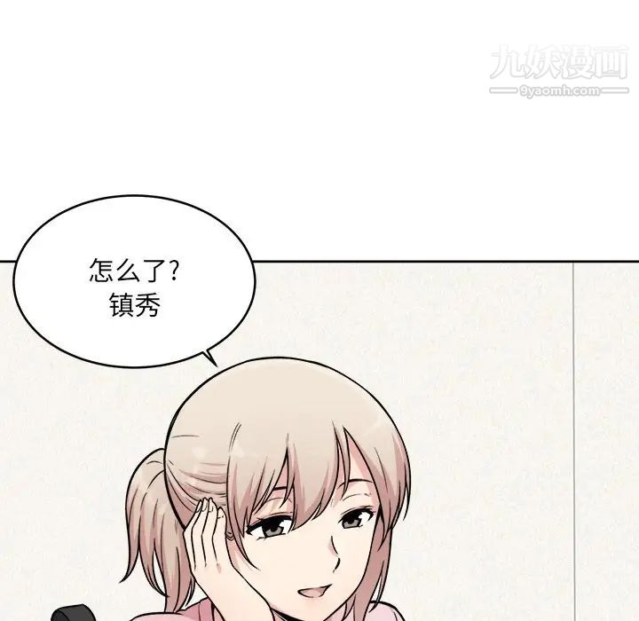 《最慘房東並不慘》漫画 第34話
