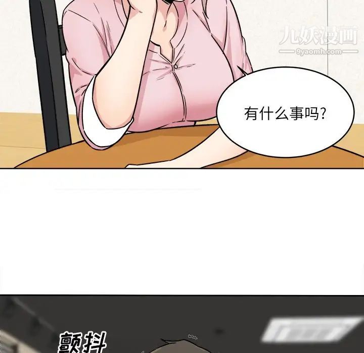 《最慘房東並不慘》漫画 第34話