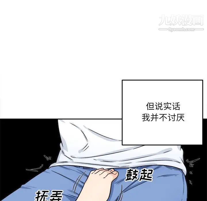 《最慘房東並不慘》漫画 第34話