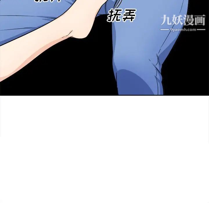 《最慘房東並不慘》漫画 第34話