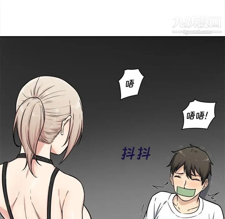 《最慘房東並不慘》漫画 第34話