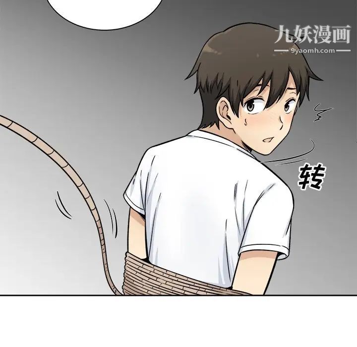 《最慘房東並不慘》漫画 第34話