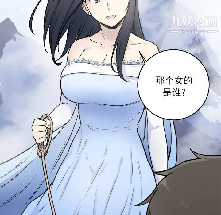《最慘房東並不慘》漫画 第34話