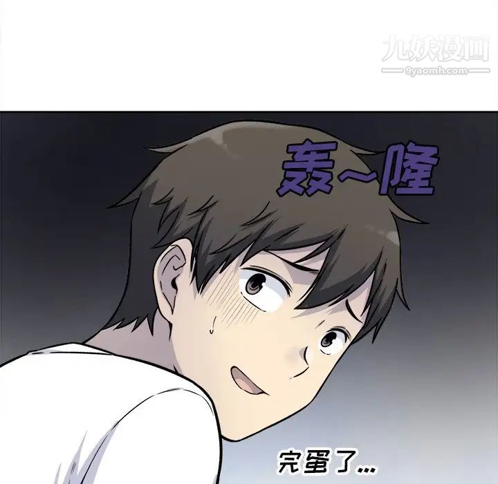 《最慘房東並不慘》漫画 第34話