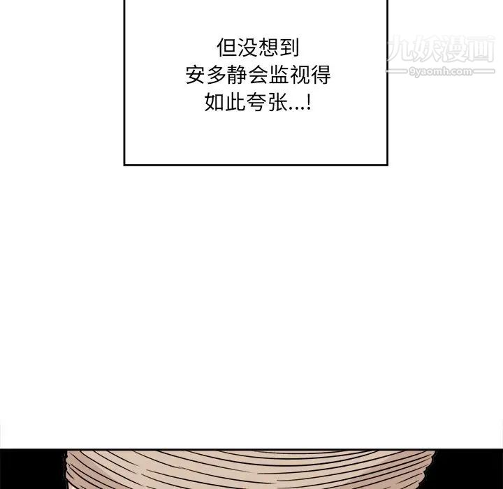 《最慘房東並不慘》漫画 第34話