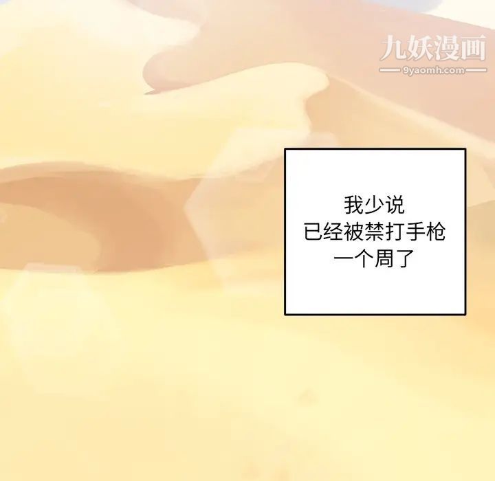 《最慘房東並不慘》漫画 第34話
