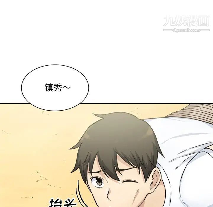 《最慘房東並不慘》漫画 第34話