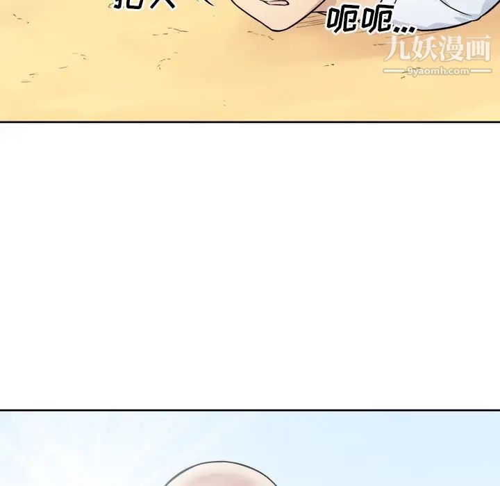 《最慘房東並不慘》漫画 第34話