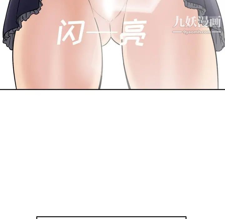 《最慘房東並不慘》漫画 第34話