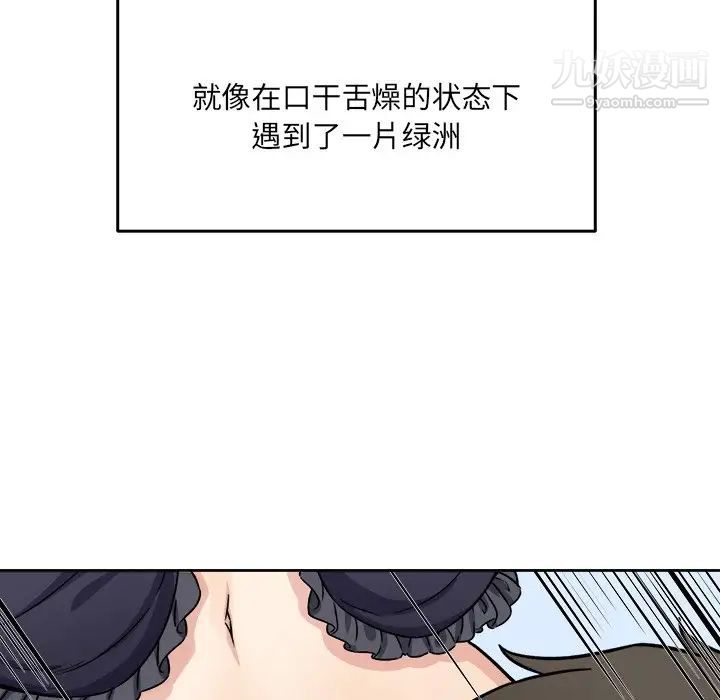 《最慘房東並不慘》漫画 第34話