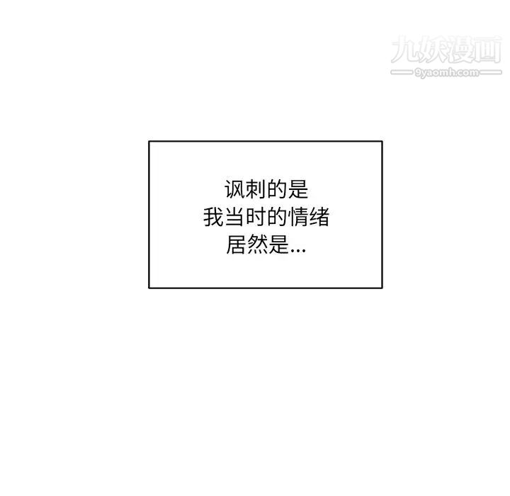 《最慘房東並不慘》漫画 第34話