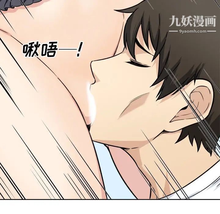 《最慘房東並不慘》漫画 第34話