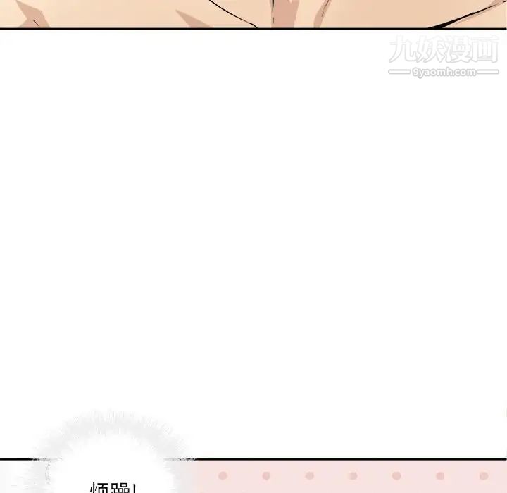 《最慘房東並不慘》漫画 第34話