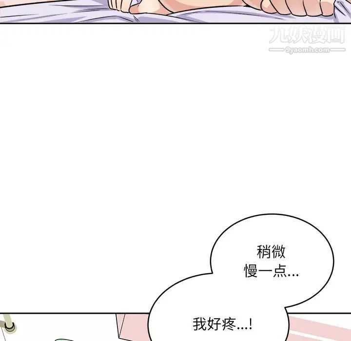 《最慘房東並不慘》漫画 第34話