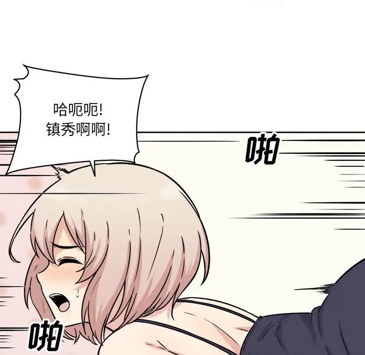 《最慘房東並不慘》漫画 第34話