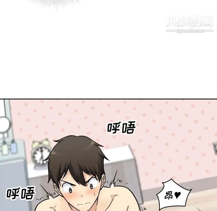 《最慘房東並不慘》漫画 第34話