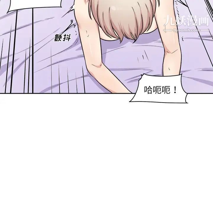 《最慘房東並不慘》漫画 第34話