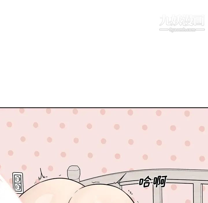 《最慘房東並不慘》漫画 第34話