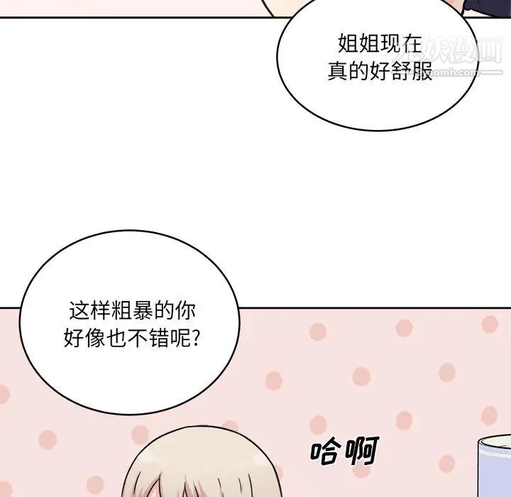 《最慘房東並不慘》漫画 第34話