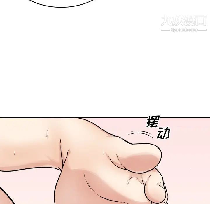 《最慘房東並不慘》漫画 第34話