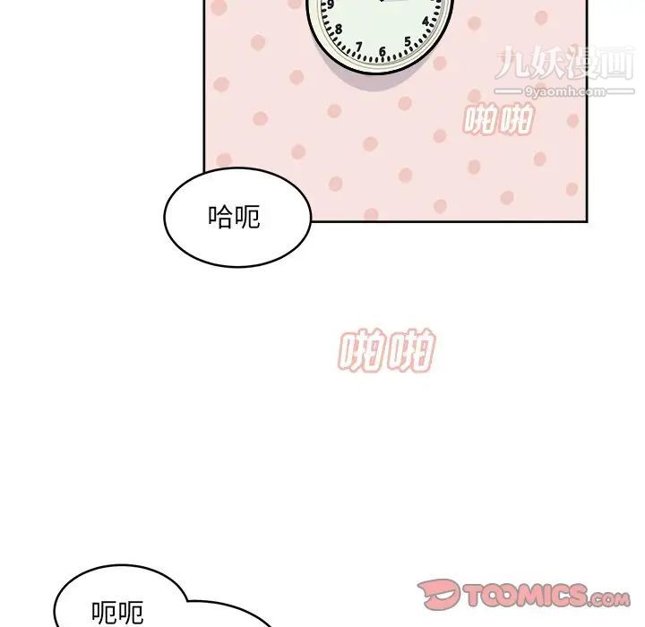 《最慘房東並不慘》漫画 第34話