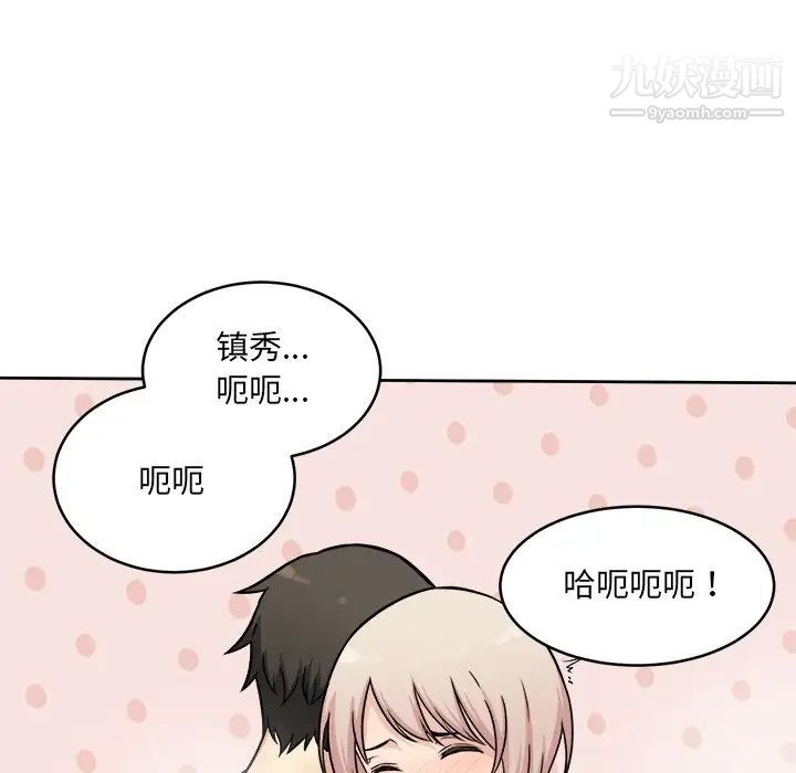 《最慘房東並不慘》漫画 第34話
