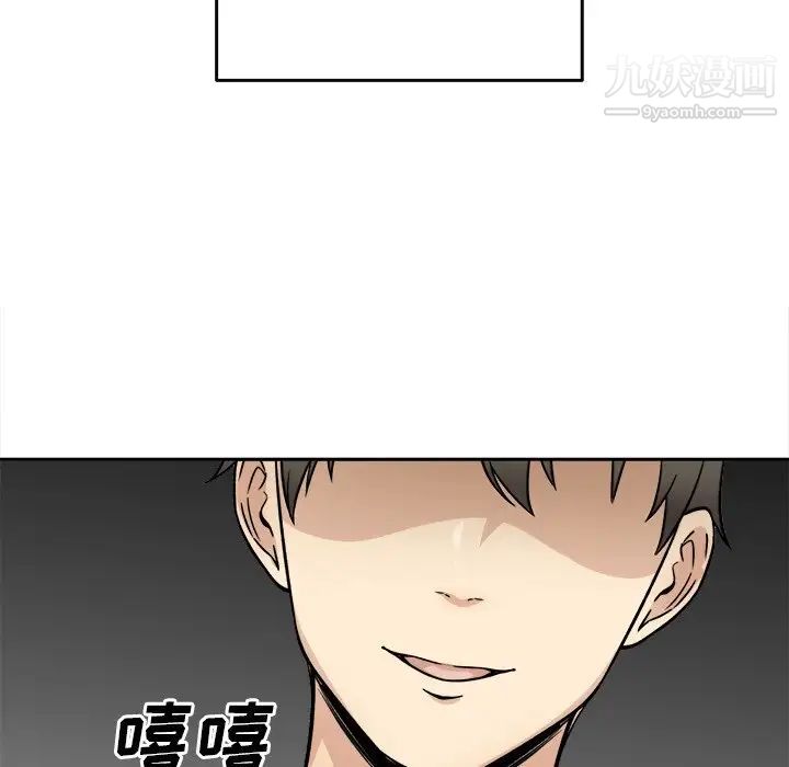 《最慘房東並不慘》漫画 第34話