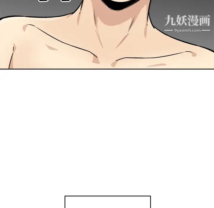 《最慘房東並不慘》漫画 第34話