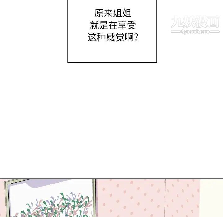 《最慘房東並不慘》漫画 第34話
