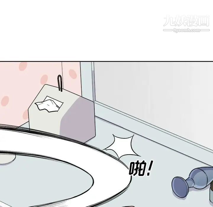 《最慘房東並不慘》漫画 第34話