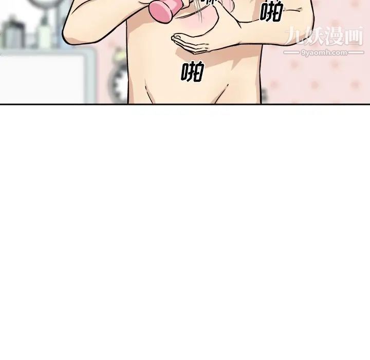 《最慘房東並不慘》漫画 第34話