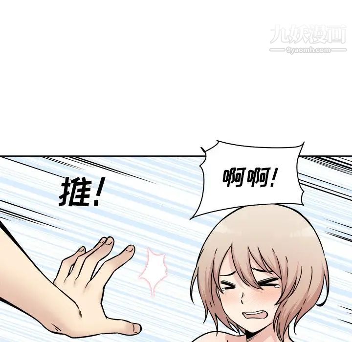 《最慘房東並不慘》漫画 第34話