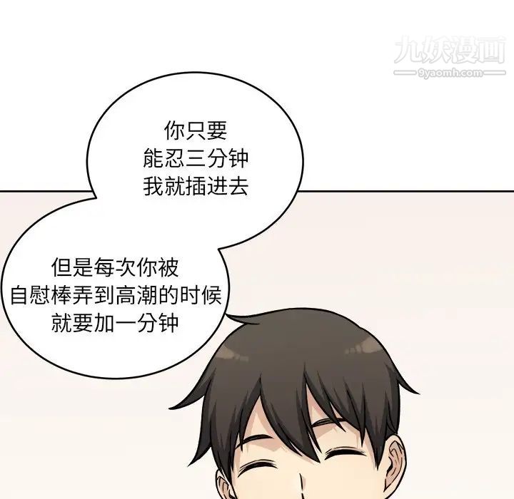 《最慘房東並不慘》漫画 第34話