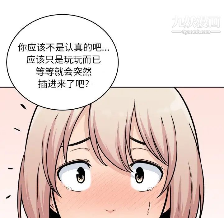 《最慘房東並不慘》漫画 第34話