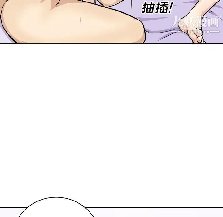 《最慘房東並不慘》漫画 第34話