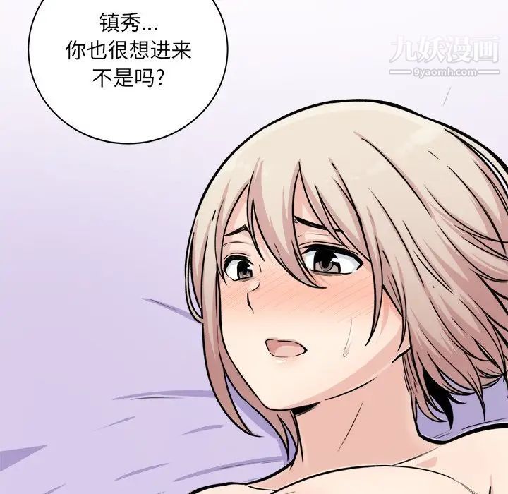 《最慘房東並不慘》漫画 第34話