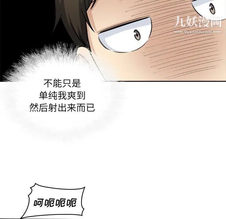 《最慘房東並不慘》漫画 第34話