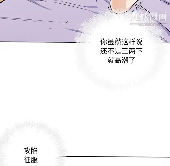 《最慘房東並不慘》漫画 第34話