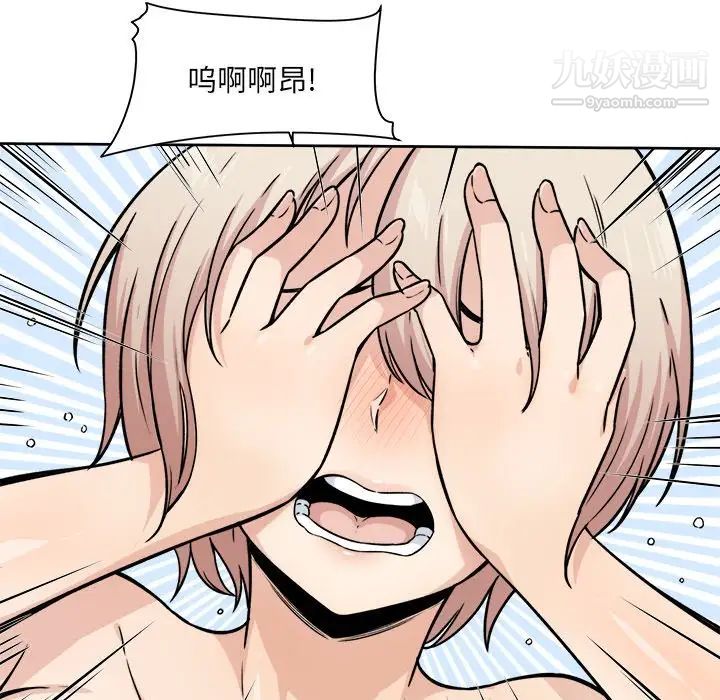 《最慘房東並不慘》漫画 第34話