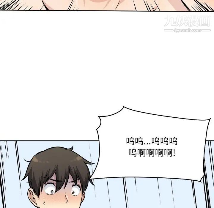 《最慘房東並不慘》漫画 第34話