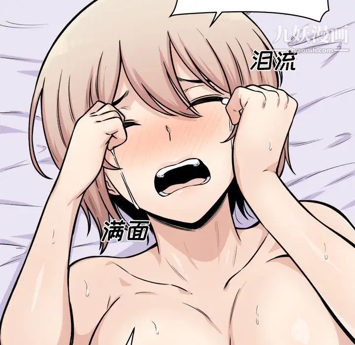 《最慘房東並不慘》漫画 第34話