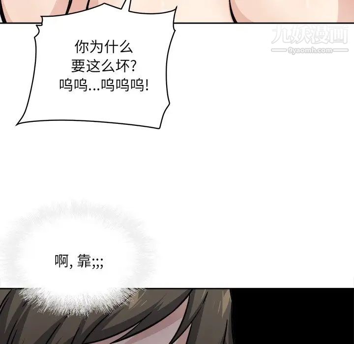 《最慘房東並不慘》漫画 第34話