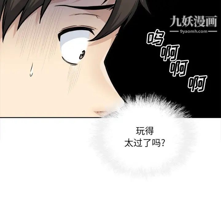 《最慘房東並不慘》漫画 第34話