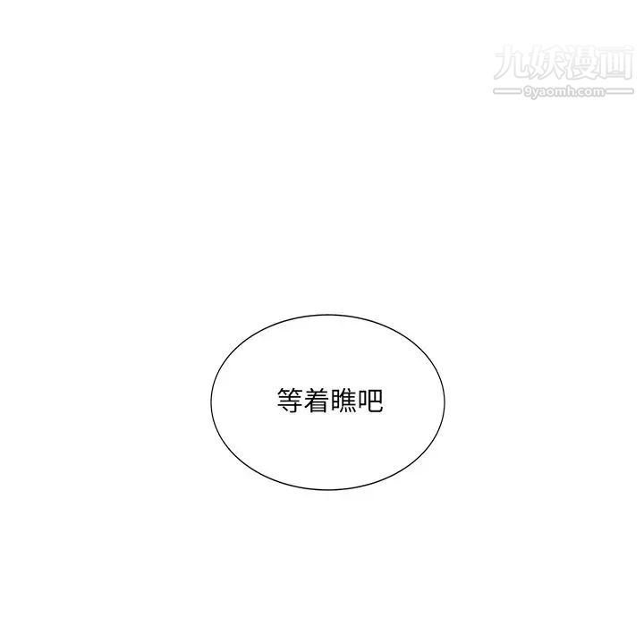 《最慘房東並不慘》漫画 第34話