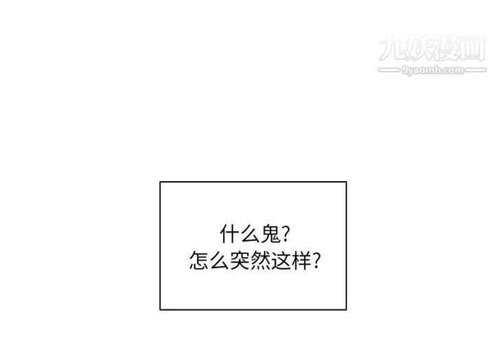 《最慘房東並不慘》漫画 第35話